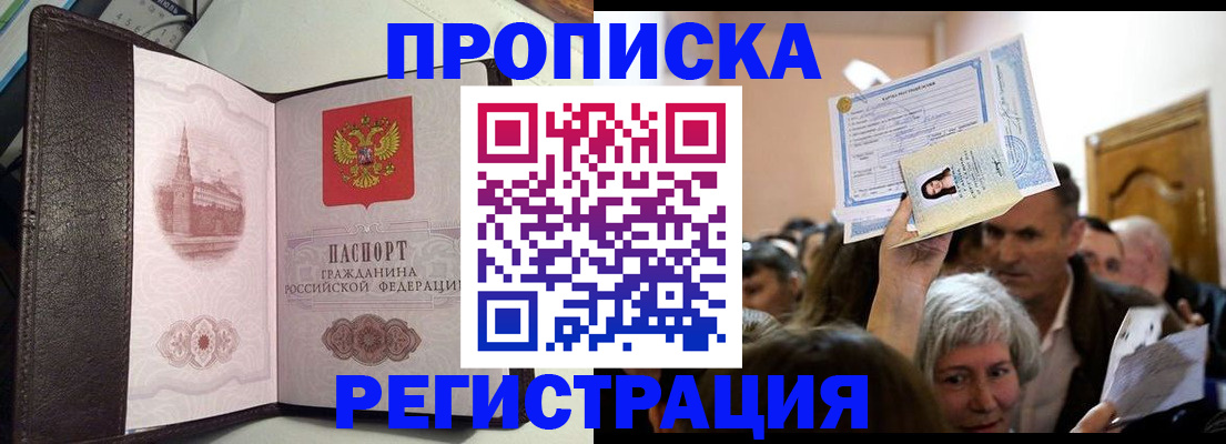 прописка законно в Нижней Салде