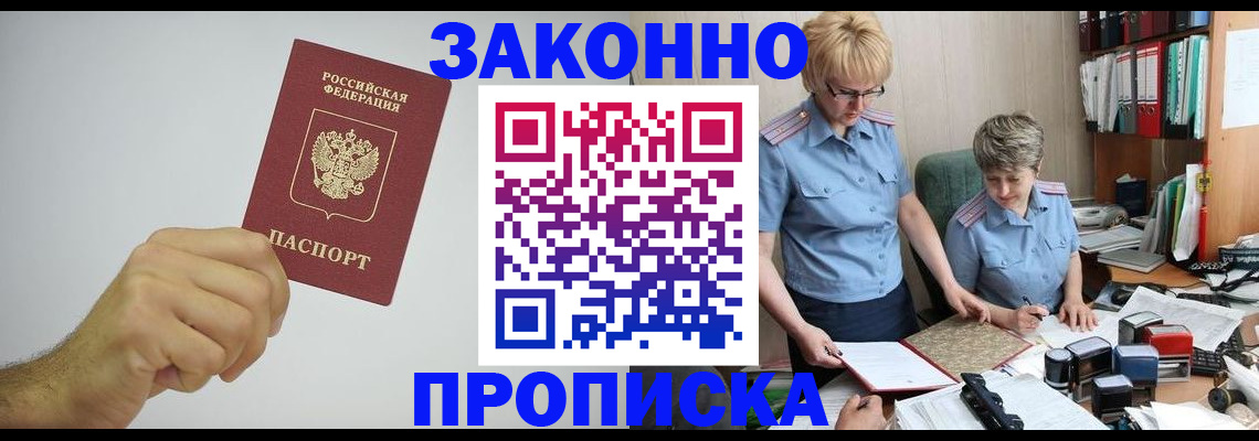 прописка в Нижней Салде