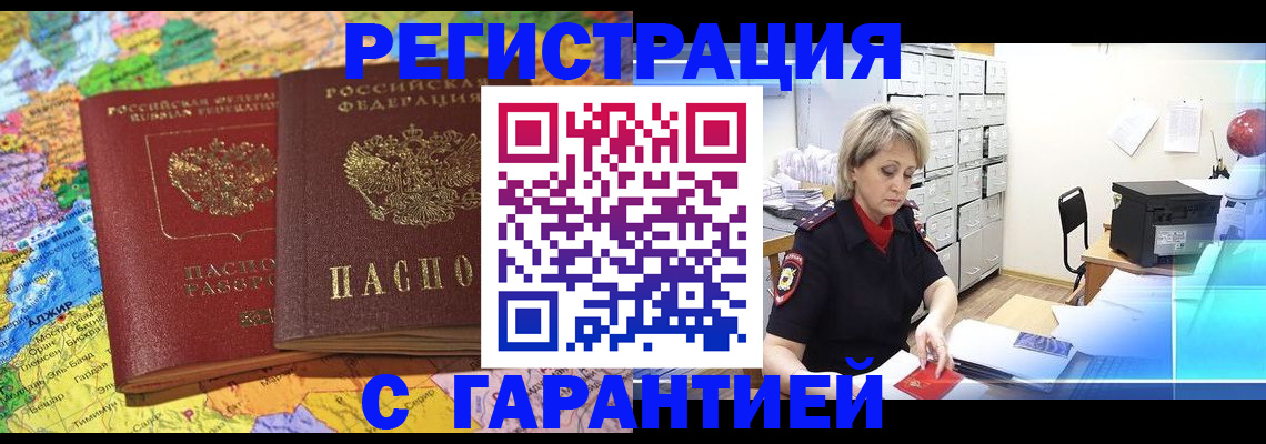 временная регистрация недорого в Нижней Салде