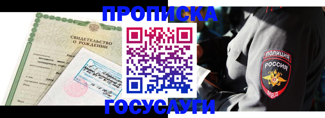 прописка ребенка в Нижней Салде