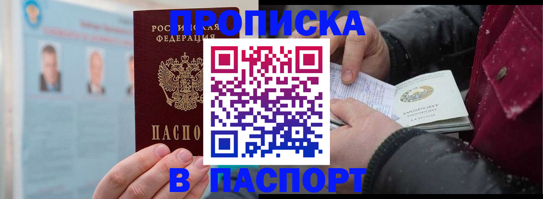 прописка регистрация в Нижней Салде