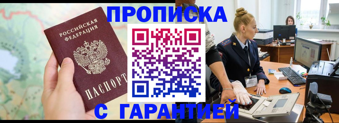 временная регистрация для школы в Нижней Салде