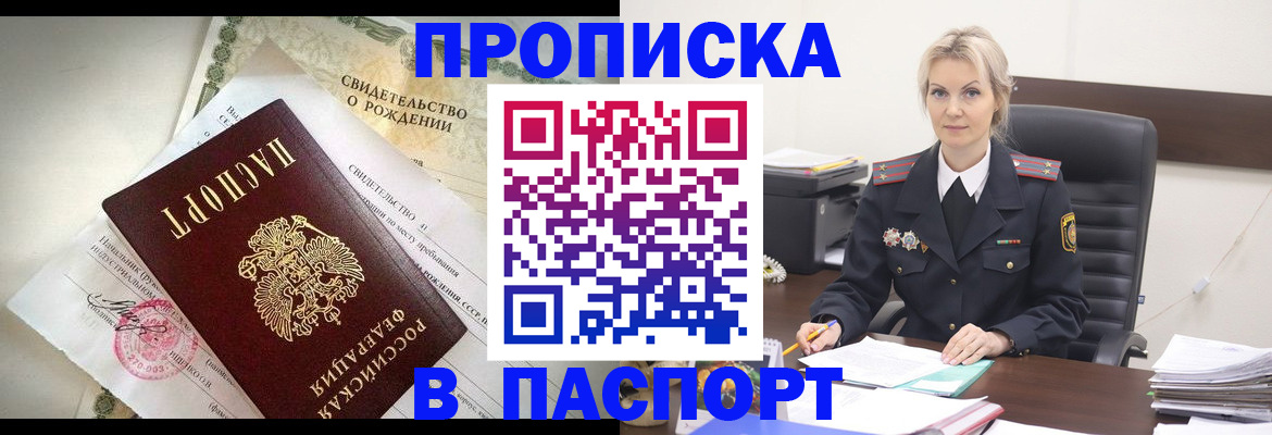 временная регистрация недорого в Нижней Салде